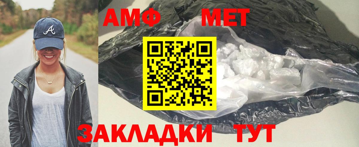 Амфетамин Premium Самара