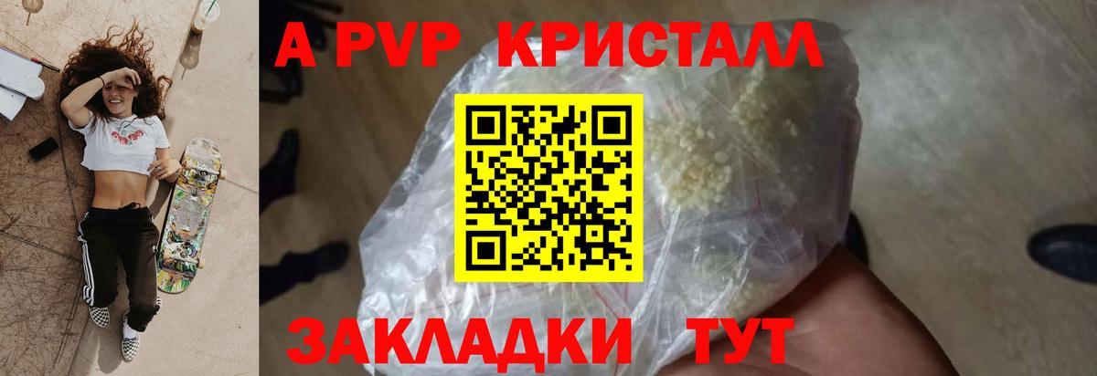 Alpha-PVP СК КРИС Самара