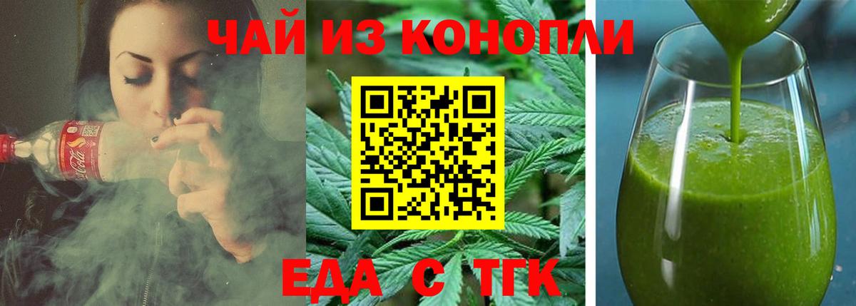 Самара  Canna-Cookies конопля  Вход с VPN 