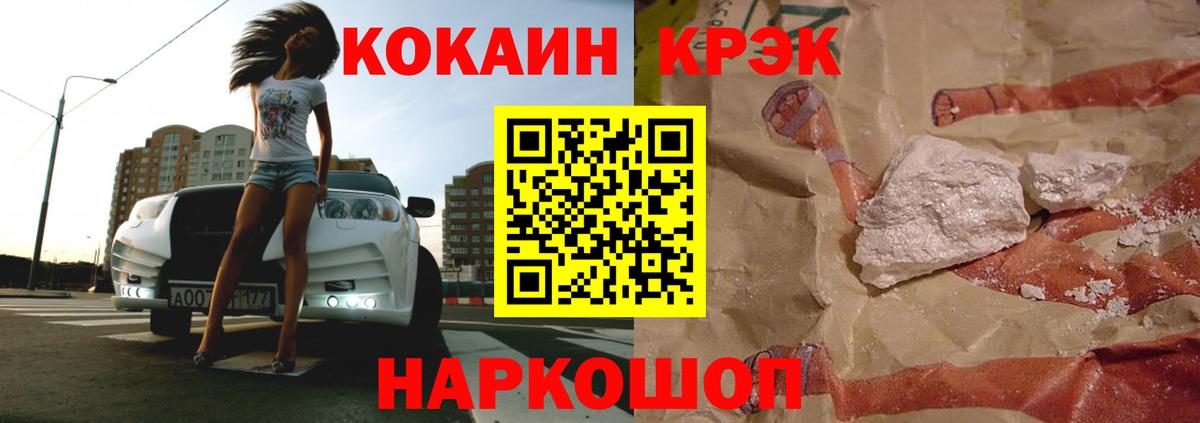 Кокаин 97% Самара