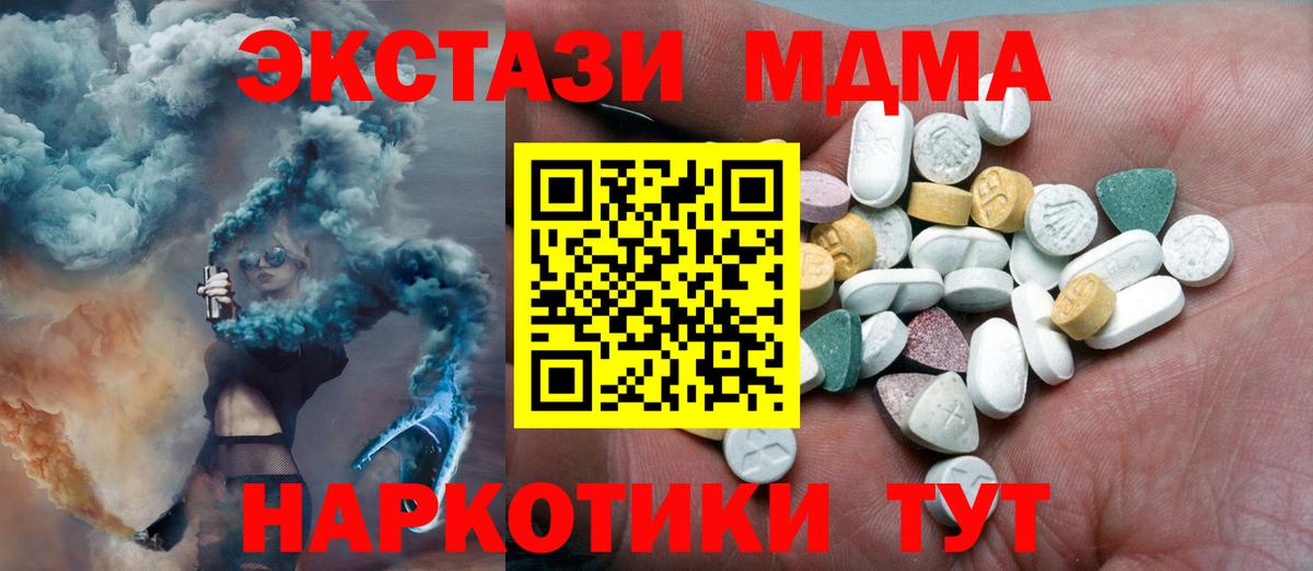 ЭКСТАЗИ mix  Вход с VPN  Самара  Ecstasy 99% 