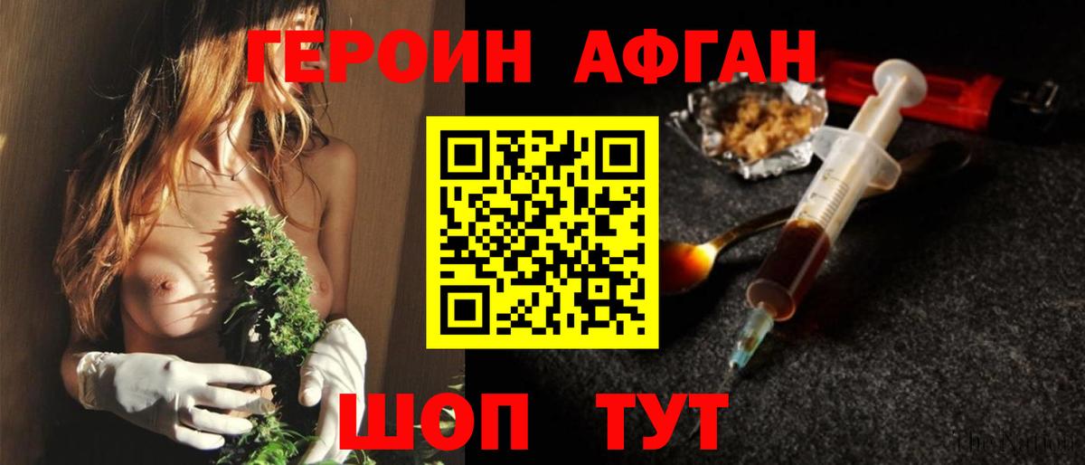 ГЕРОИН VHQ  Вход с VPN  Самара 