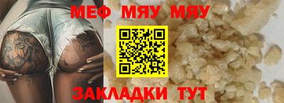 меф VHQ Рязань