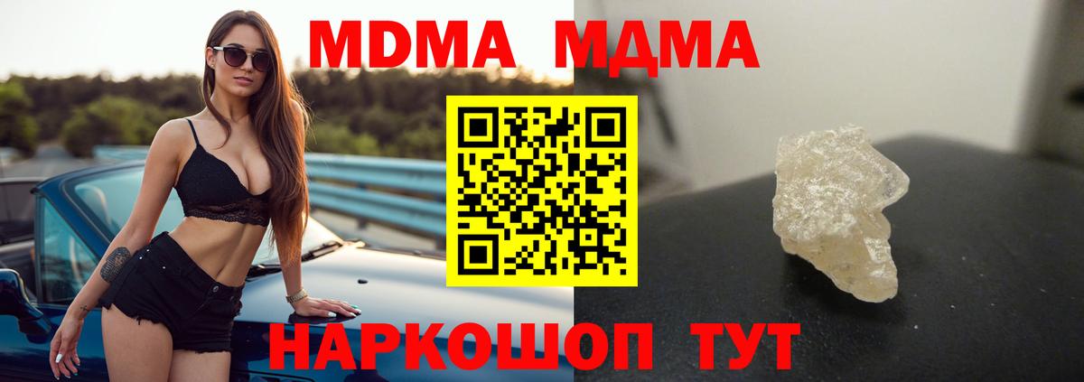МДМА молли  MDMA VHQ  Вход с VPN  Самара 