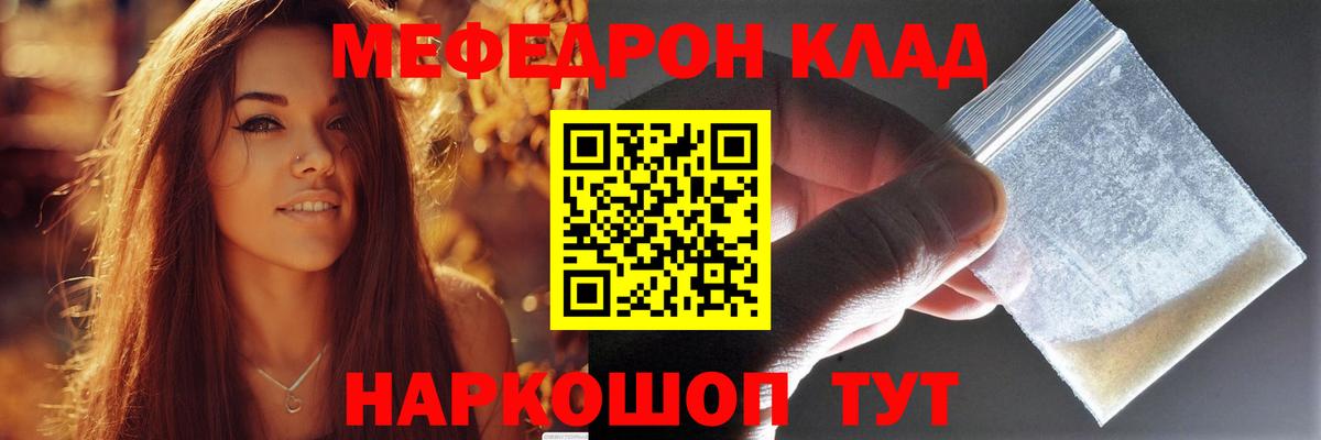 Меф мяу мяу мука Самара