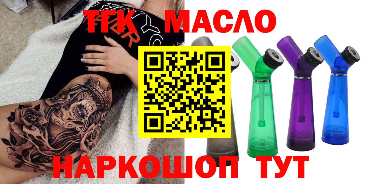 ТГК гашишное масло  Вход с VPN  Самара 